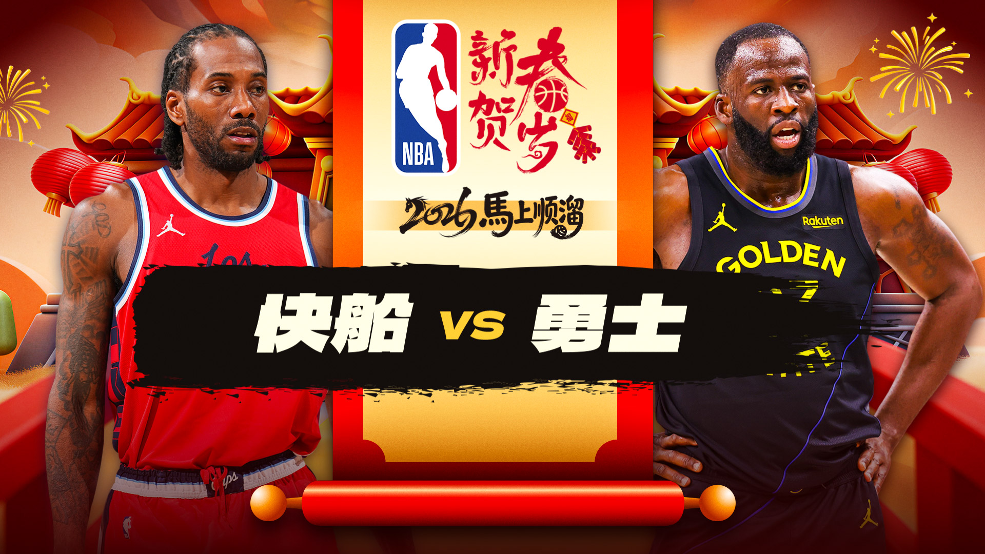 加兰首秀12分快船逆转战胜勇士 小卡生涯总得分突破16000分