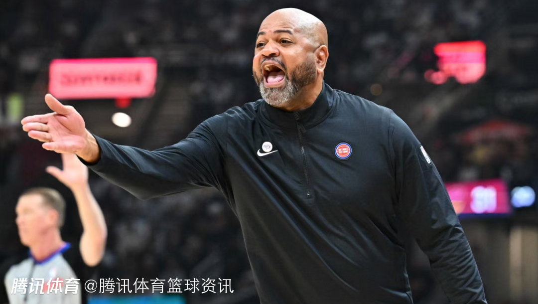 活塞主帅不满判罚：本不该是裁判主导比赛 偏偏有人非要把比赛焦点引到裁判身上