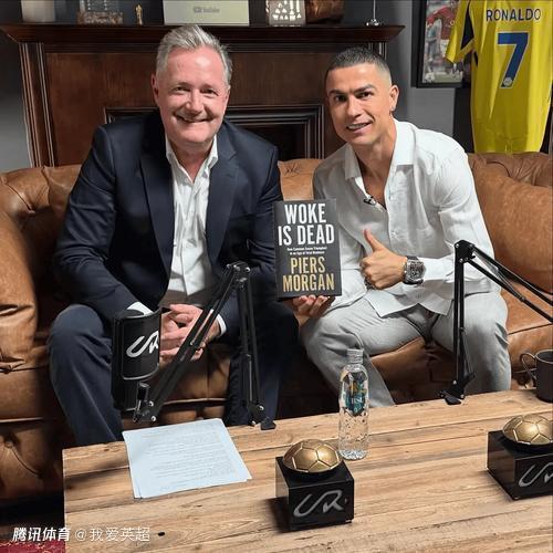 预订第3次专访？摩根爆粗力挺C罗罢赛：他改变沙特足球却遭不公对待