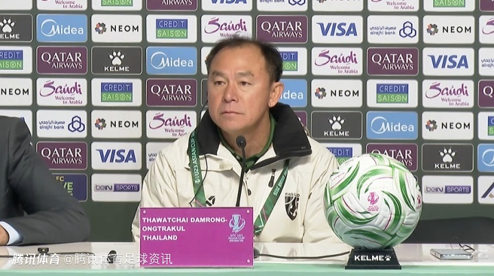 泰国U23主帅：哪怕只有1%出线机会 末轮也会全力去拼中国队