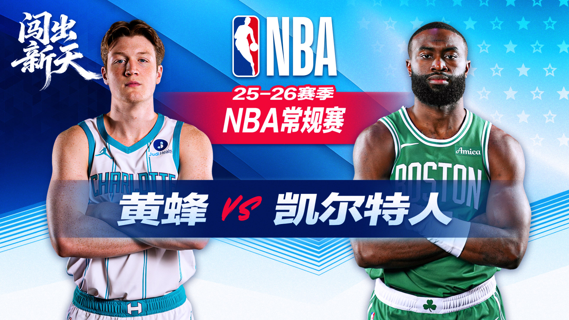 近19战16胜！克努佩尔20分黄蜂大胜凯尔特人豪取6连胜