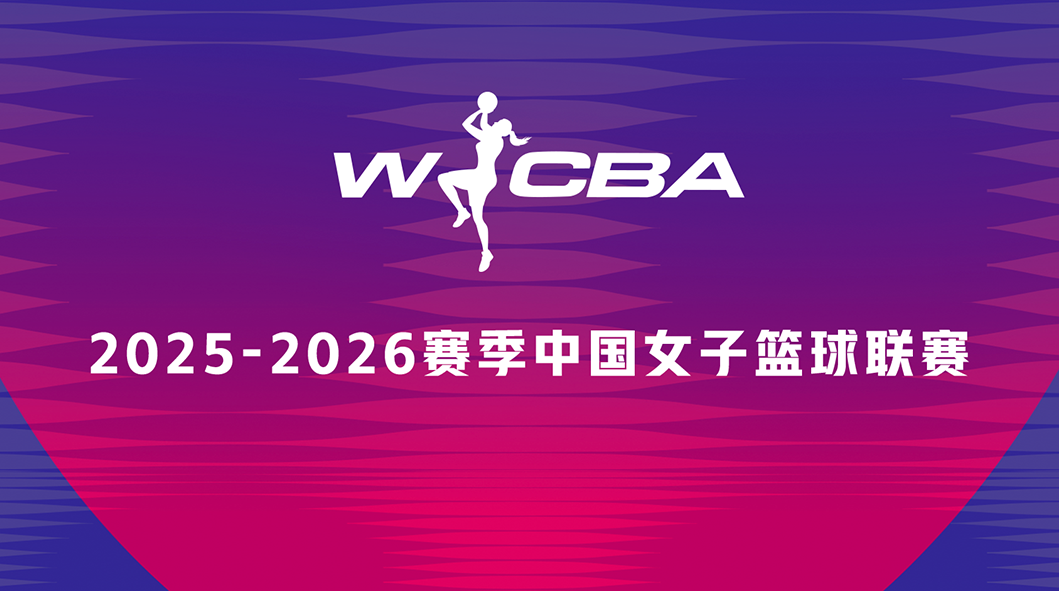 WCBA：WCBA1/4决赛！山西大胜武汉布朗31分奥斯汀15+21统治内线