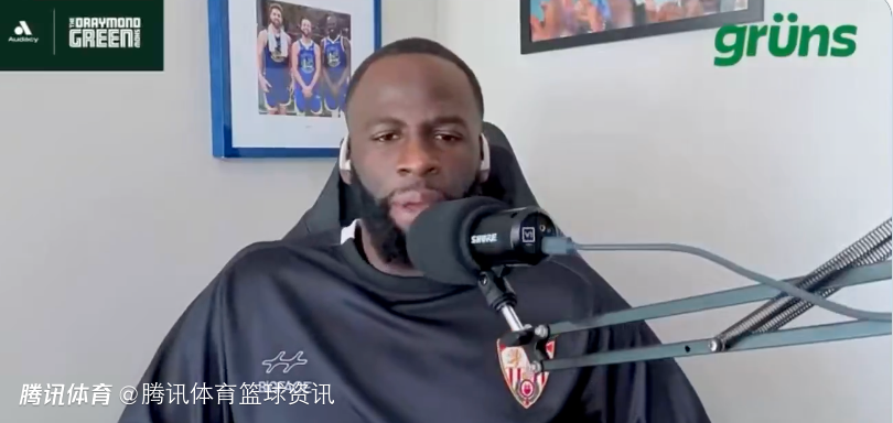 追梦：我希望裁判工作能透明 这对联盟会是件好事