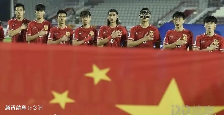 U23国足亚洲杯15场2胜13负 从未小组出线 能否打破魔咒？