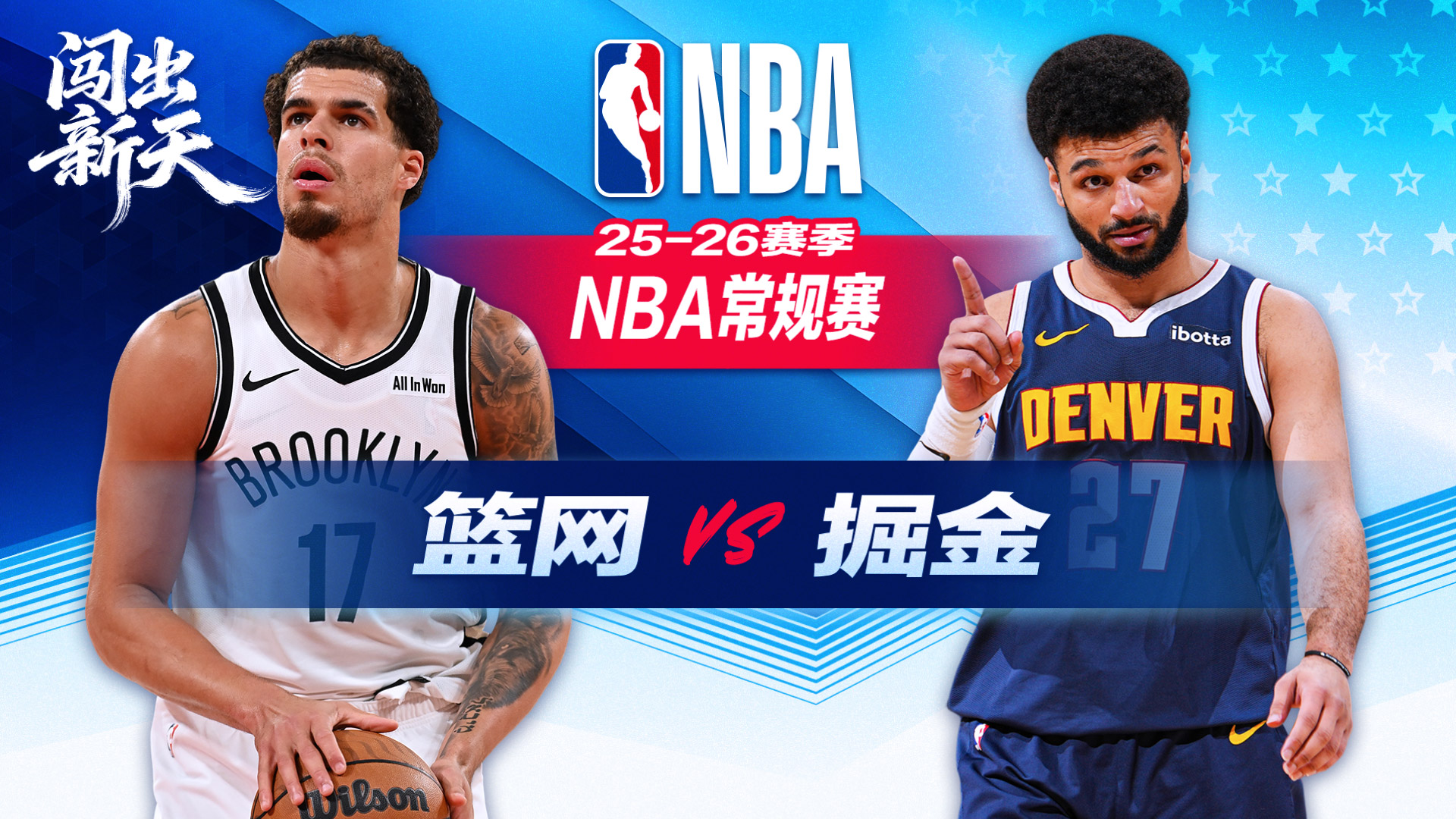 NBA：穆雷27分掘金力克篮网 哈达威25分7记三分