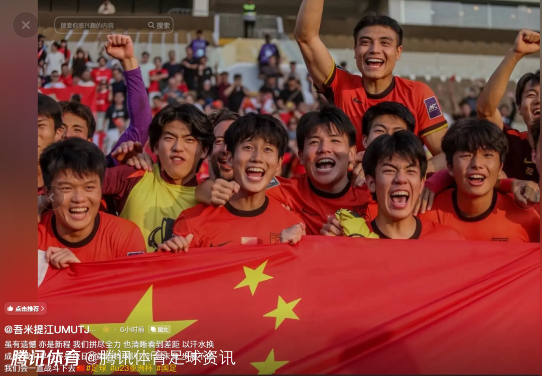 吾米提江：虽有遗憾亦是新程 计划未竟 会一直战斗下去