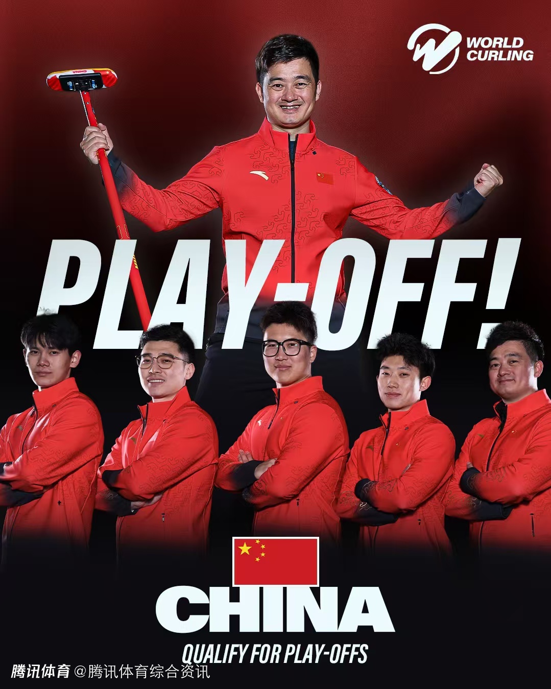 6连胜！中国冰壶男队7-0横扫波兰队 锁定米兰冬奥落选赛循环赛前二