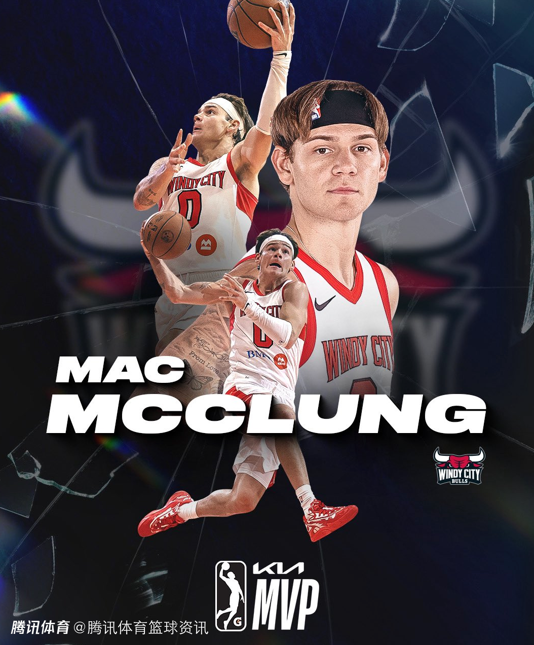 麦克朗当选本赛季G联盟常规赛MVP 成为该联盟历史首位多次斩获MVP球员