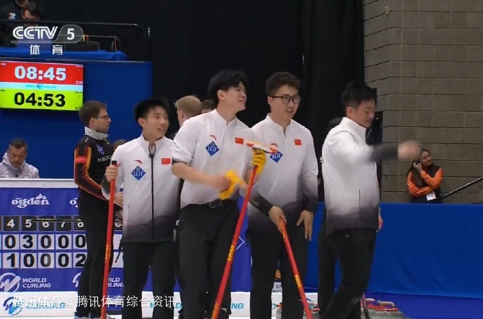 男子冰壶世锦赛循环赛：中国队9-5击败德国 战绩5胜6负锁定第7名