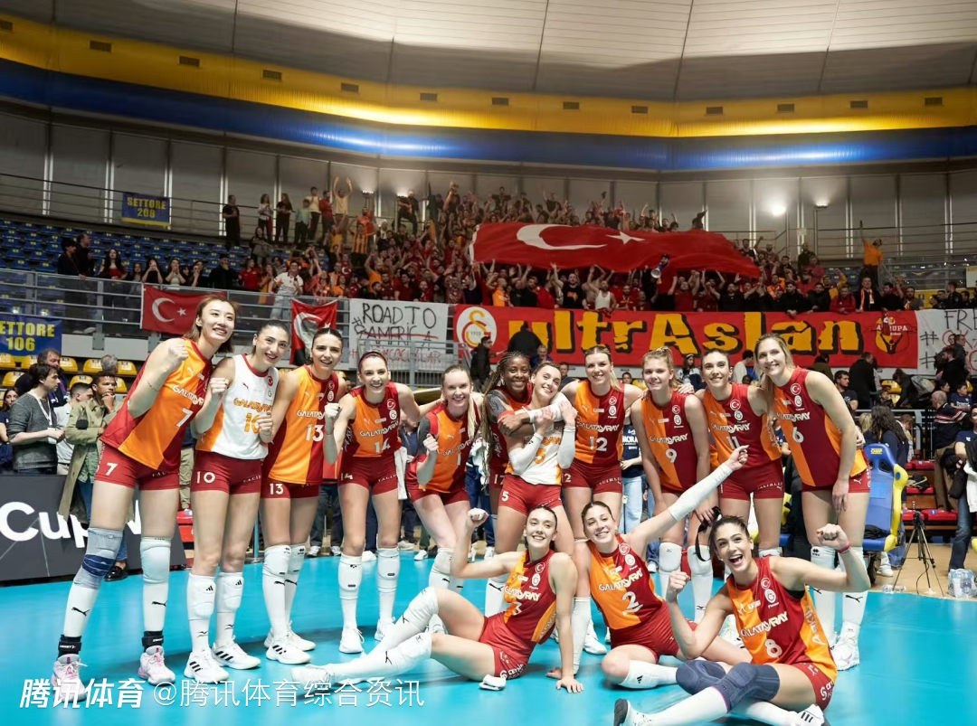 女排欧联杯决赛首回合：加拉塔萨雷3-2战胜基耶里抢先机 王媛媛贡献11分