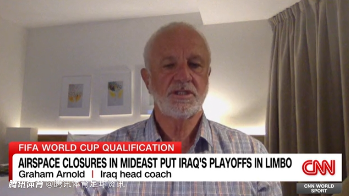CNN：伊拉克无法按时赴墨西哥参赛 已申请洲际附加赛延期