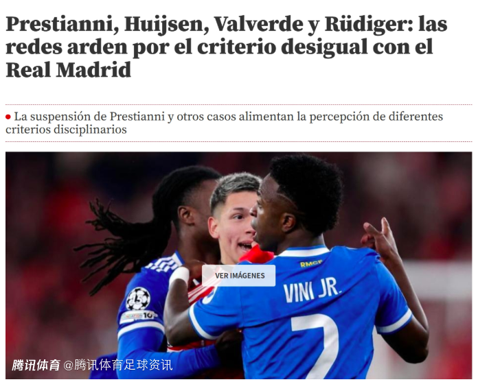 世体：赫伊森转发辱华视频证据确凿却无处罚 普雷斯蒂安尼仅凭指控就被禁赛