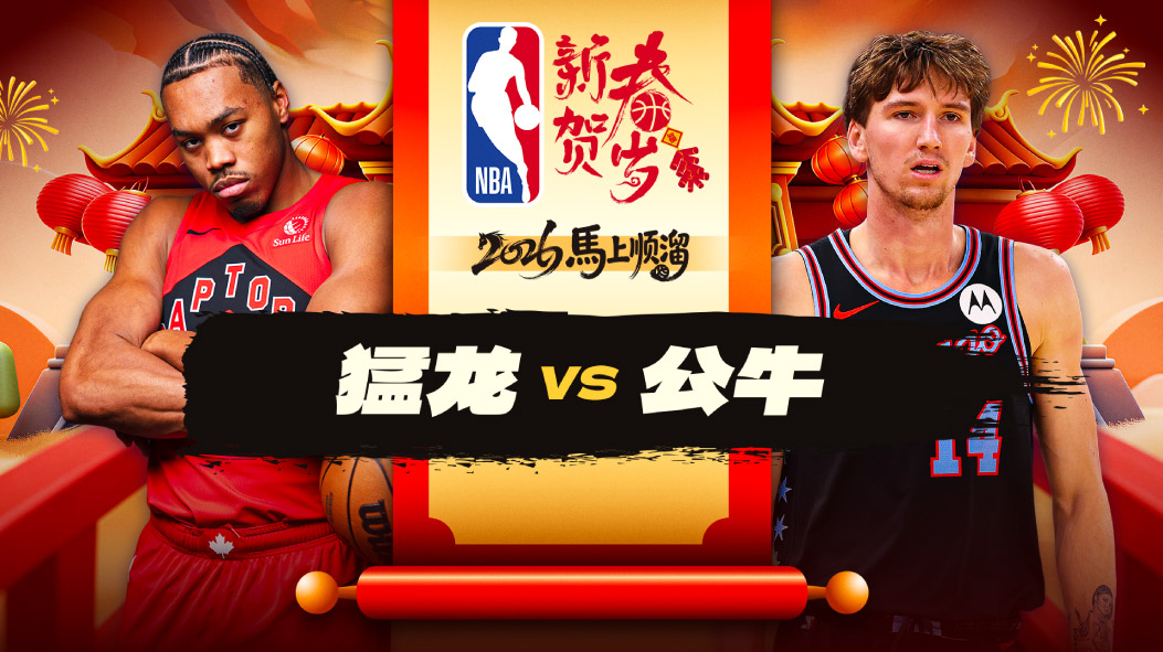 NBA：英格拉姆31+8+6率猛龙客场力克公牛 巴恩斯14+9+5填满数据线