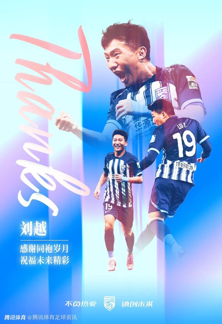 武汉三镇官宣两人离队：刘越、陈星合同期满离队 愿未来一切顺利