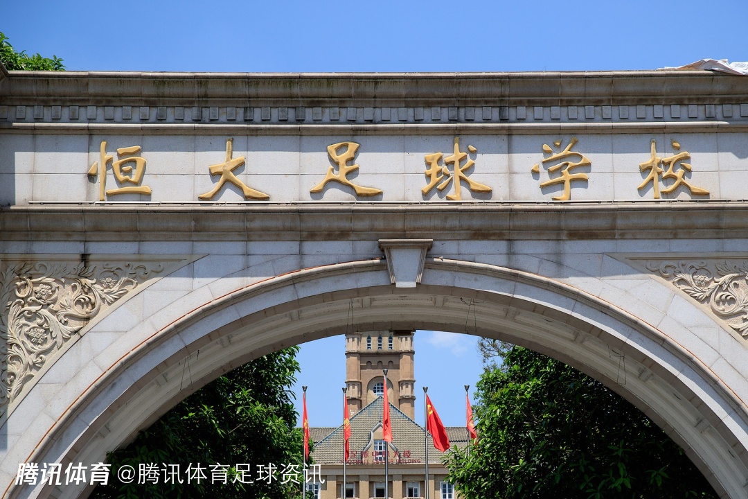 纠纷升级！恒大足校向杨黔东发出律师函 追偿违约损失成主要诉求