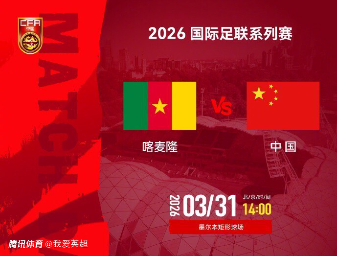 国足前瞻：邵佳一冲上任2连胜！首发或大变阵 派5后卫硬扛非洲雄狮