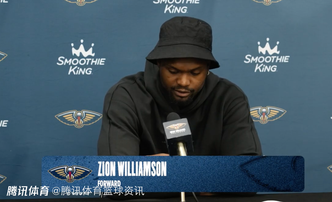 锡安：去中国是我人生中最棒的经历之一 登长城这事我会永远珍藏在心里