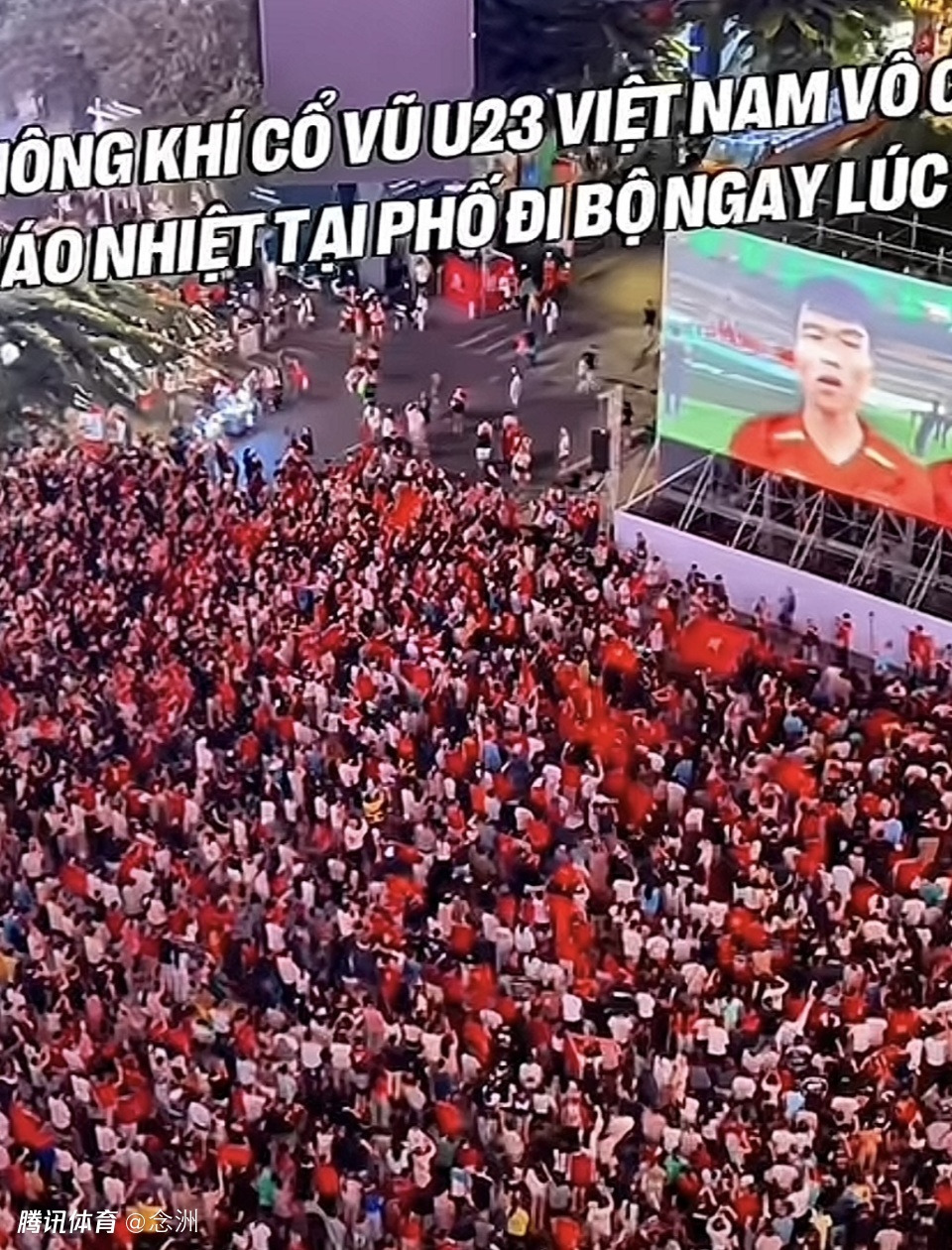一场0-3，让越南街头数万人鸦雀无声 当地中国球迷自豪：让你们再叫