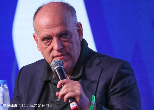 特巴斯：西甲从未试图损害皇马的权益 不关心弗洛伦蒂诺和拉波尔塔关系破裂