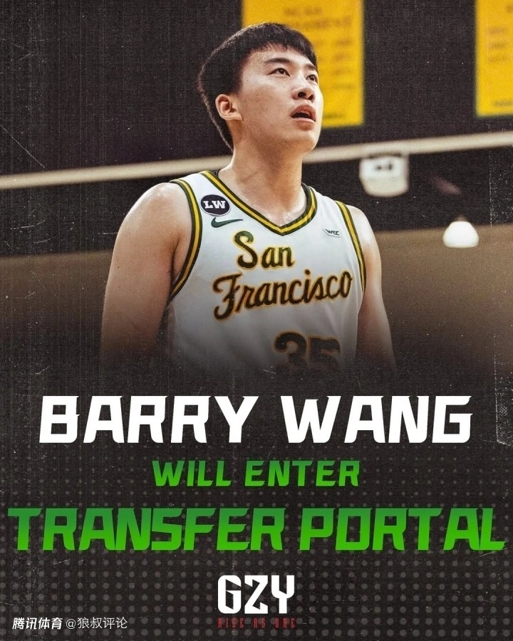 王俊杰邓雨婷领衔！中国旅美球员为何出现NCAA转校潮？