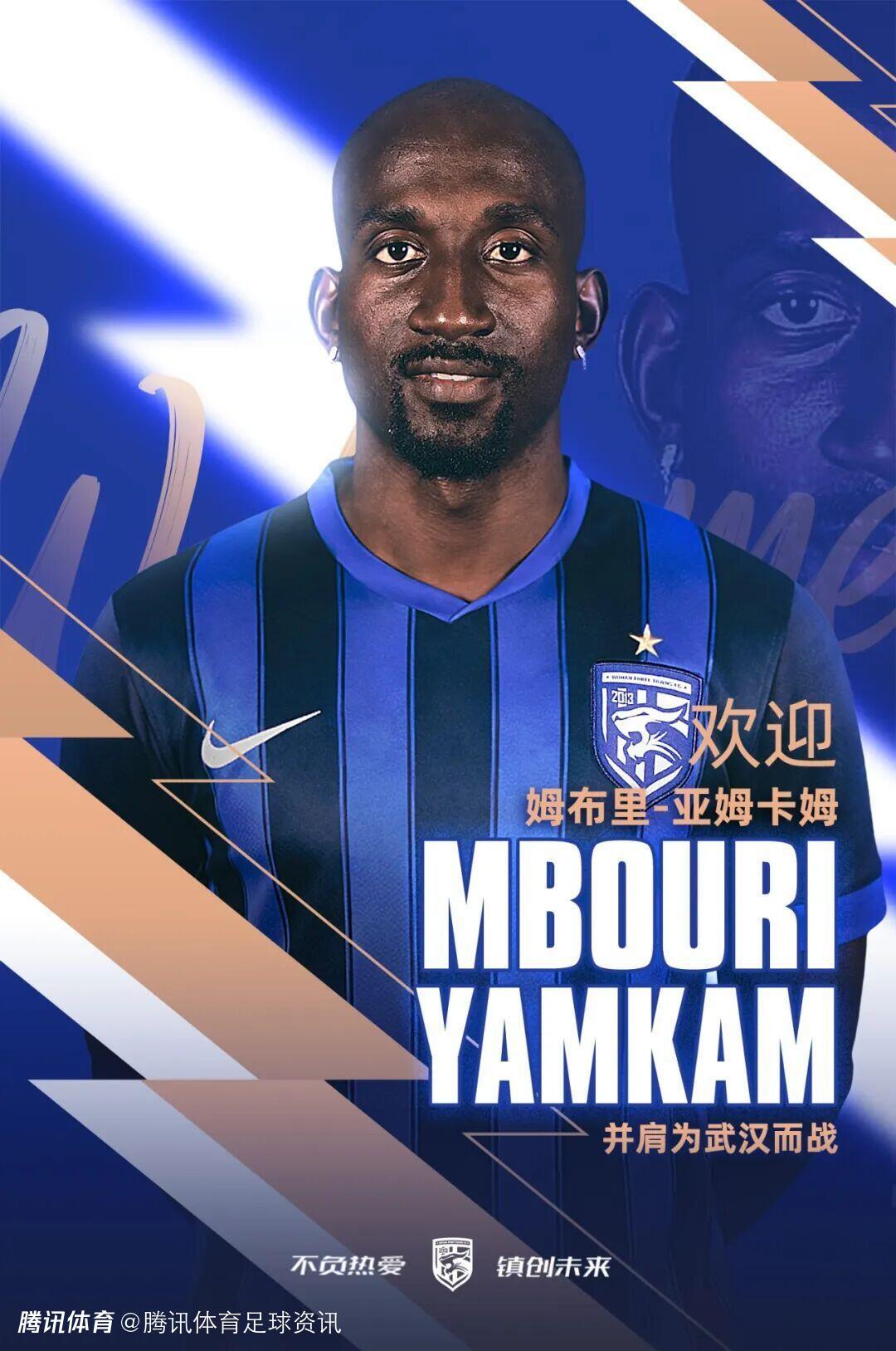 曾入选喀麦隆国家队！官方：28岁中后卫亚姆卡姆正式加盟武汉三镇