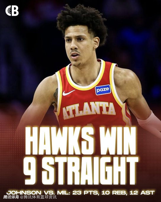 老鹰豪取9连胜！杰伦-约翰逊单赛季20+10+10三双次数比肩詹皇字母哥