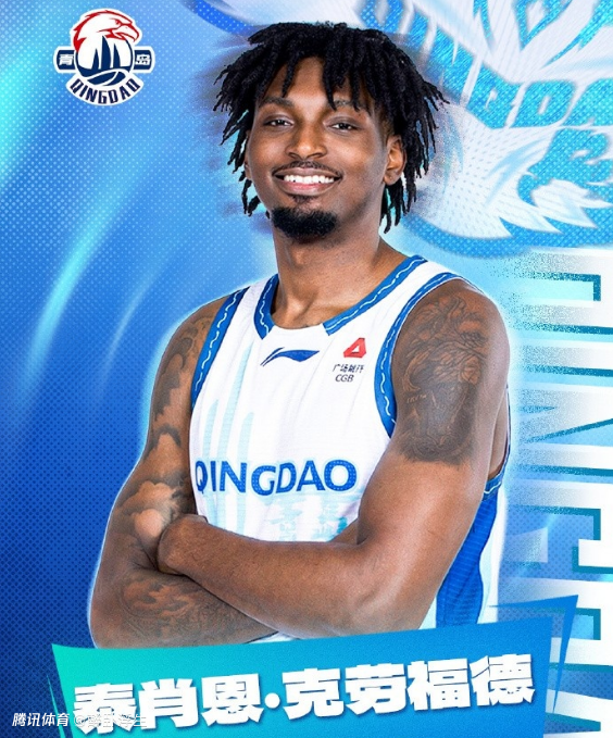 杨瀚森替身！青岛男篮官宣：签同为2米16中锋泰肖恩-克劳福德