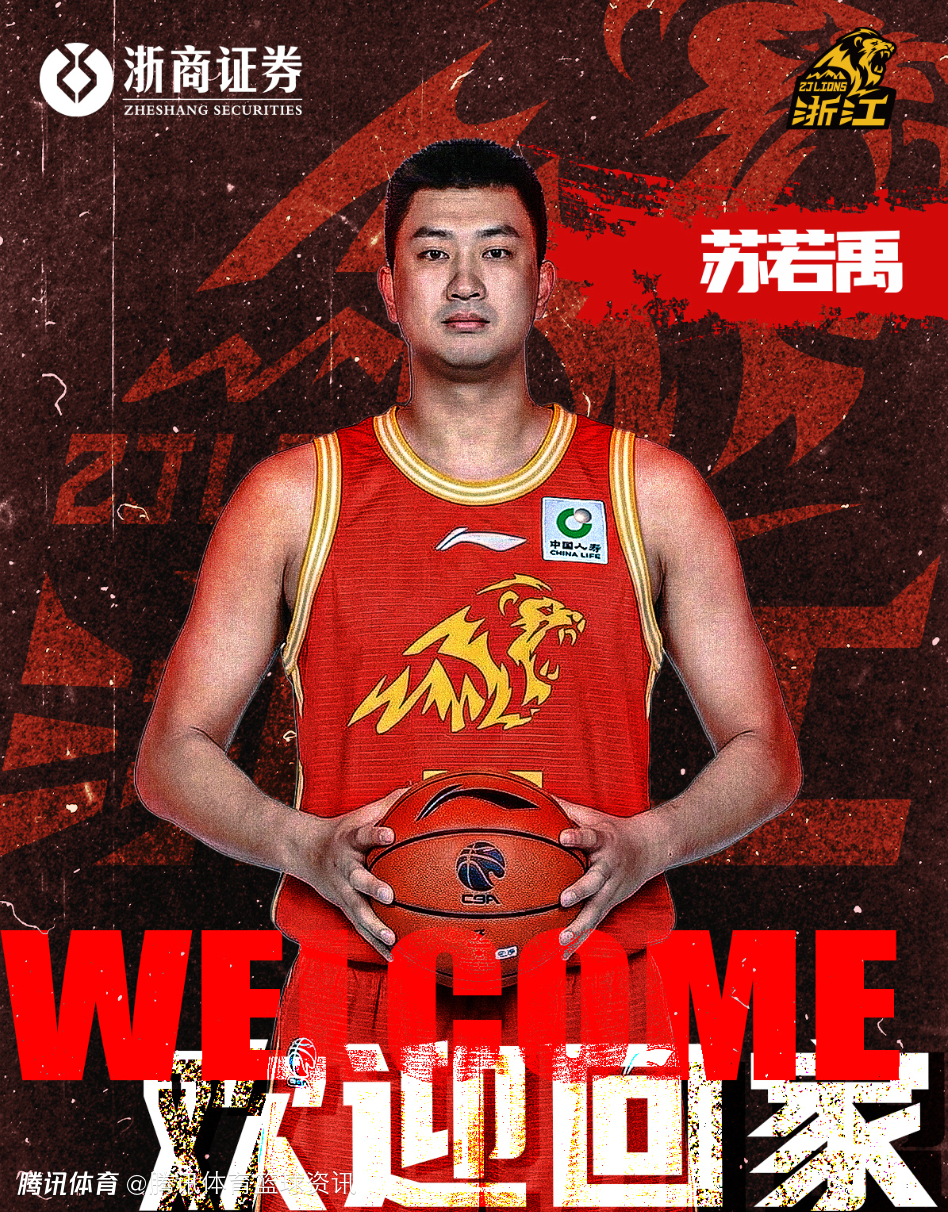 重返母队！广厦男篮官方宣布签回旧将苏若禹
