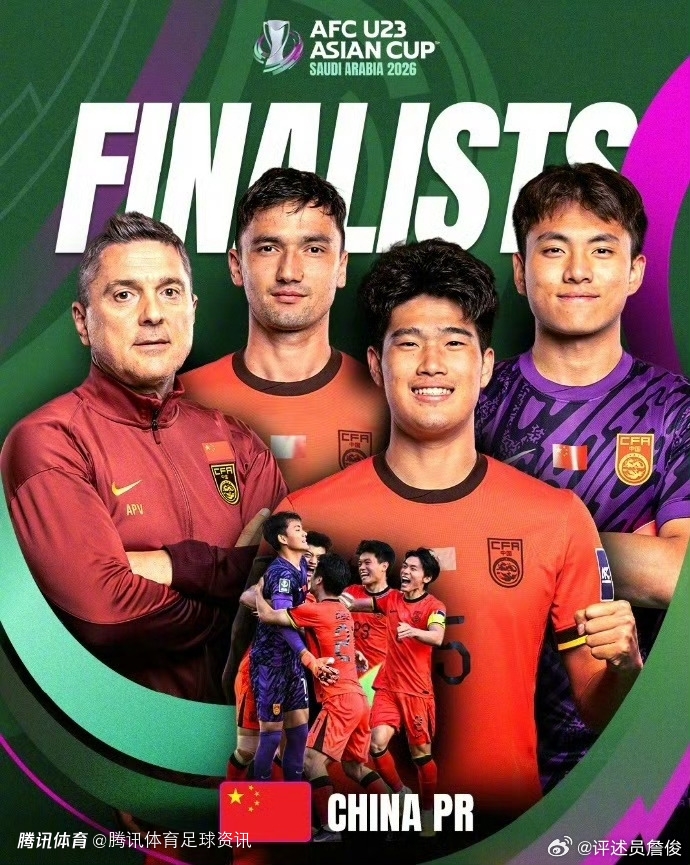 詹俊析U23决赛策略：面对日本需贯彻防反与定位球 鼓励球员保持专注全力以赴