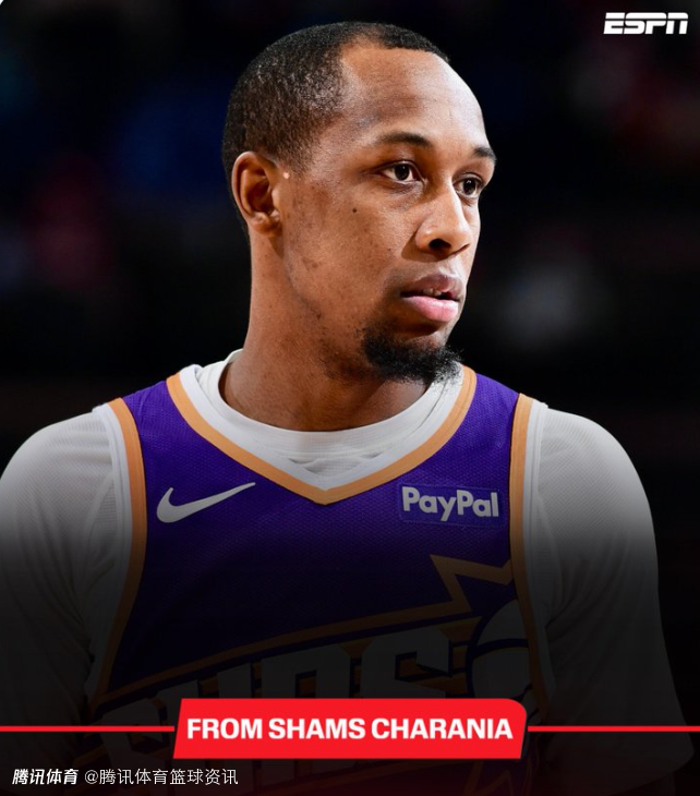 双向合同获转正！Shams：太阳和布耶签下2年标准合同