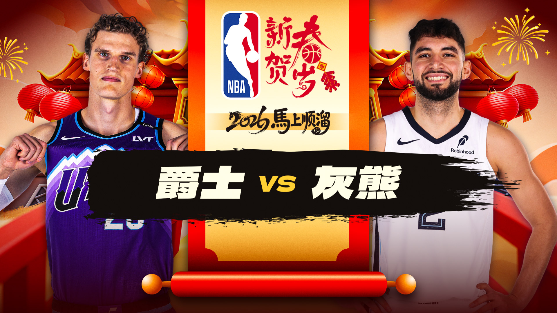 NBA：普罗斯珀23分灰熊末节逆转击败爵士 科利尔24分三人20+难救主