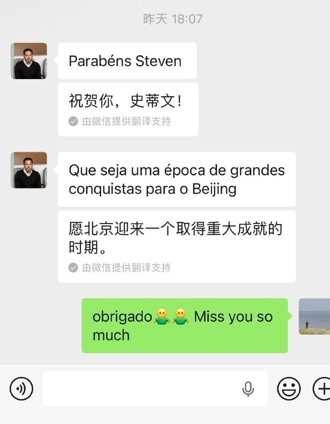 有情有义！前国安主帅祝贺老东家夺得超级杯 北京球迷：这教练局气