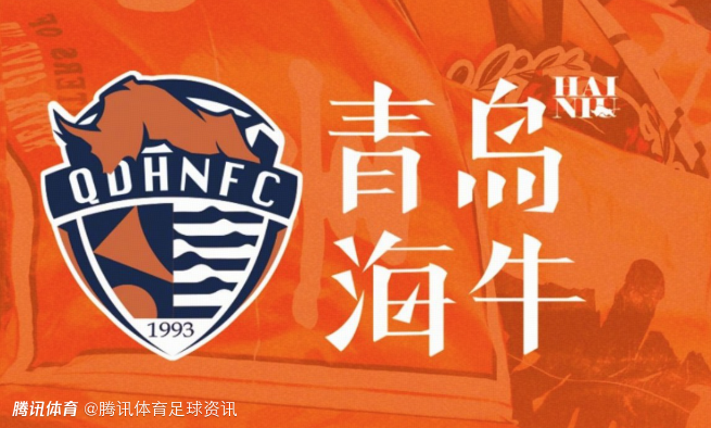 足球报：青岛海牛欠薪已达3000万级别 波及普通员工 若无资金难过关