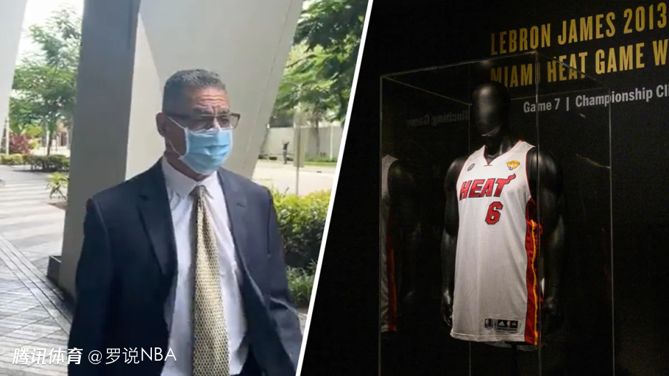曾贱卖詹姆斯球衣！热火安保盗窃案宣判：3年监禁+赔偿190万美元