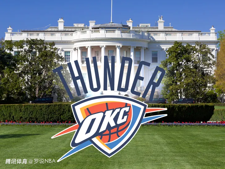 雷霆官方：不会按照惯例前往白宫访问 时间安排问题导致未能成行