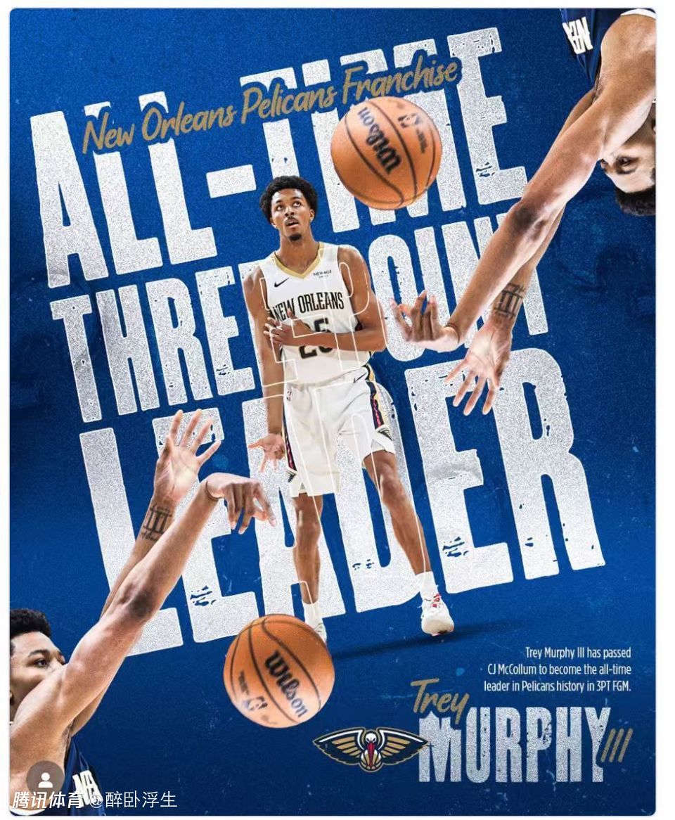 加冕鹈鹕队史三分王！25岁墨菲超越CJ 赛后感谢前队友教我太多