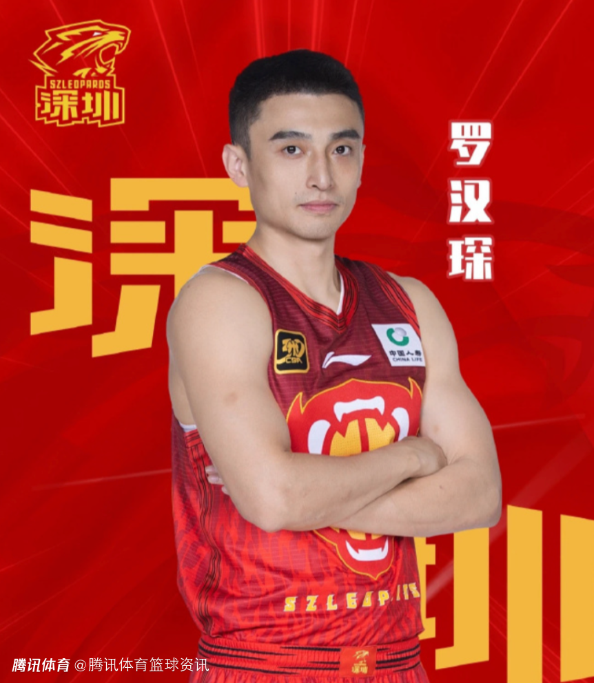 CBA官网更新国内球员注册信息：罗汉琛和北控签下2年C类合同