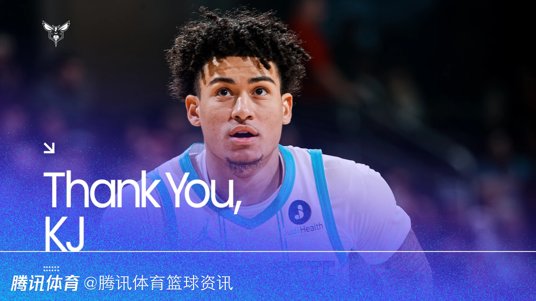 一签一裁！黄蜂裁掉后卫KJ-辛普森 签下前锋埃布姆万填补双向合同空缺