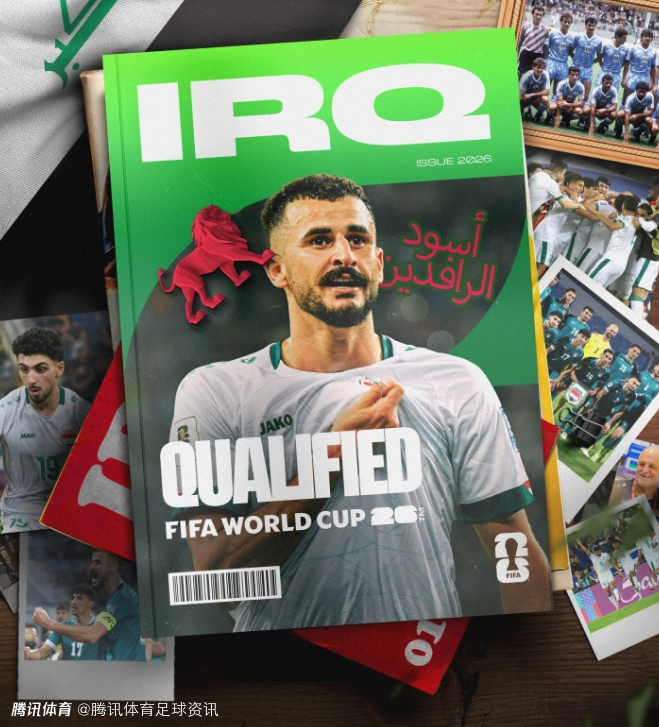 时隔40年重返世界杯！伊拉克总理下令全国放假两日庆祝晋级