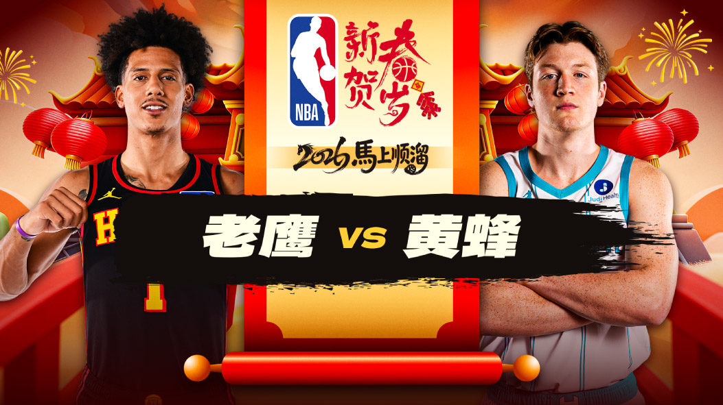 拒逆转！米勒31分+9黄蜂险胜老鹰 鲍尔24分+7记三分杰伦约翰逊19+13+9
