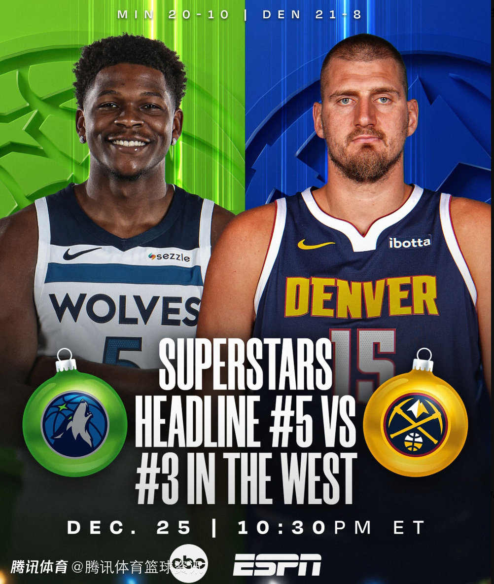 圣诞大战森林狼vs掘金前瞻：华子欲助队复仇 约基奇力抗森林狼三塔