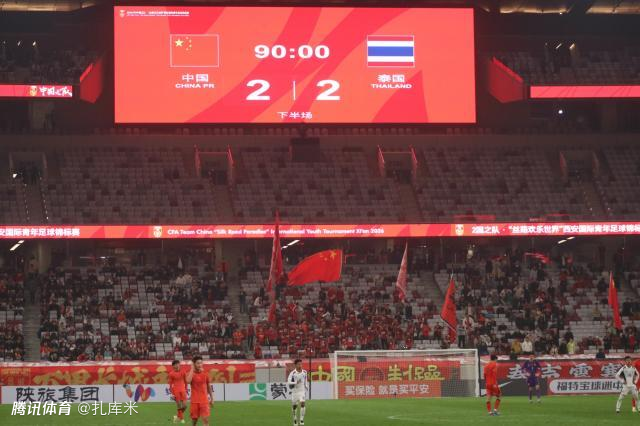 U22国足内部不满意连追2球战平泰国：本是一场应该赢下的比赛