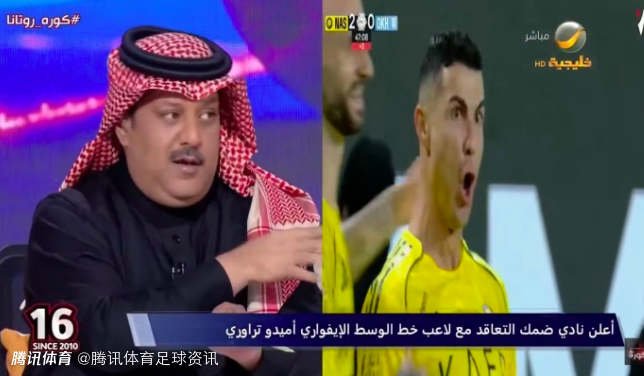 沙媒曝C罗罢赛内幕：管理层引援不力 C罗回应“没心情踢 祝你们好运”