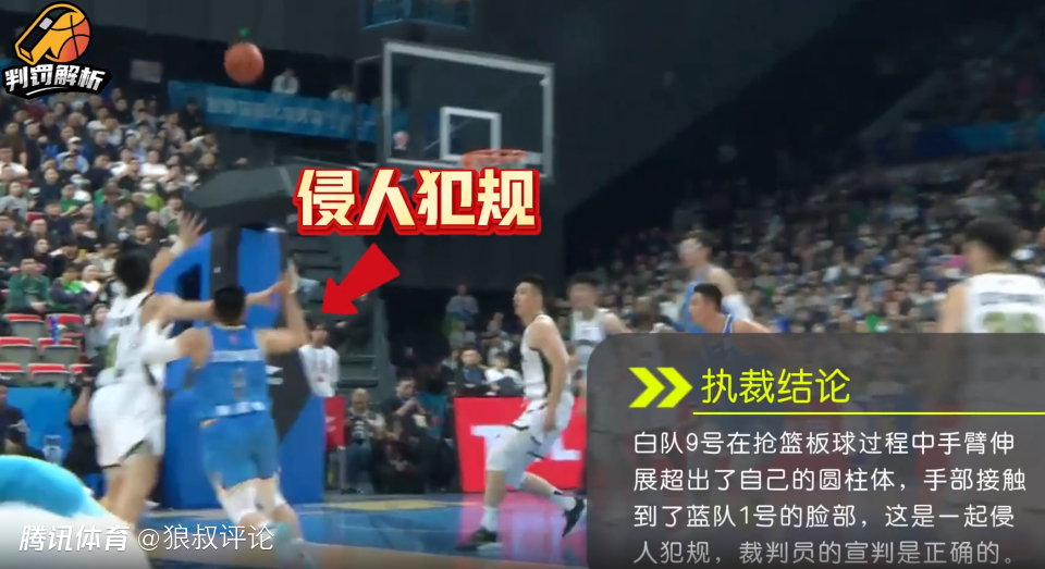 篮协回应辽京大战陈盈骏6次罚球：裁判宣判杨鸣第2次技犯后罚球是错误