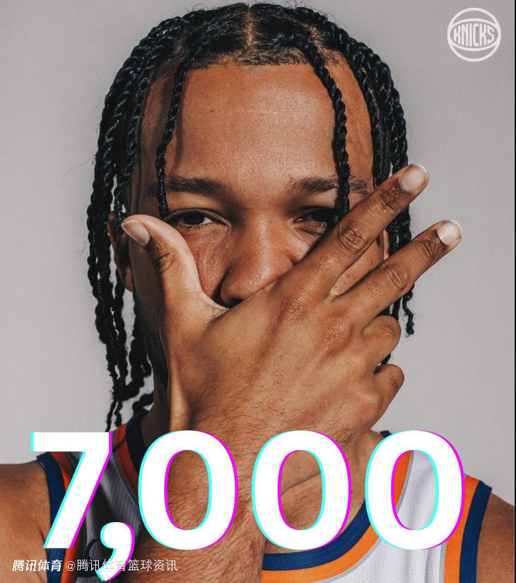 尼克斯生涯7000分！布伦森迎新里程碑 仅用265场队史最快