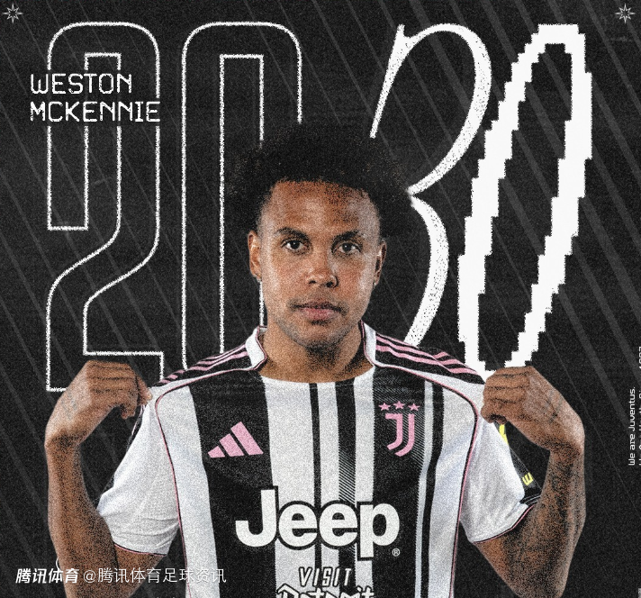 官方：尤文与中场麦肯尼续约至2030年 年薪400万欧元