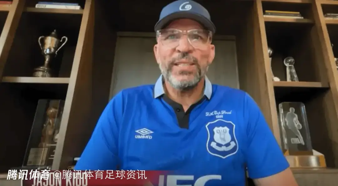 基德谈入股埃弗顿：英超与NBA都是顶级联赛 莫耶斯能力毋庸置疑