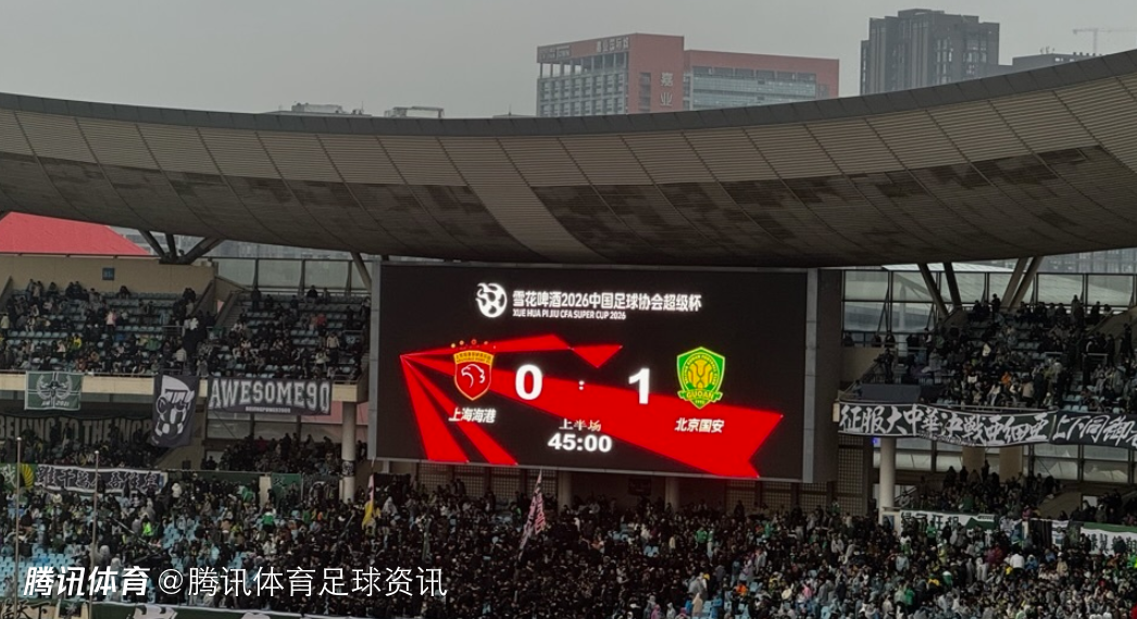 媒体人热议超级杯：国安外援优势明显 海港10号位缺失成痛点