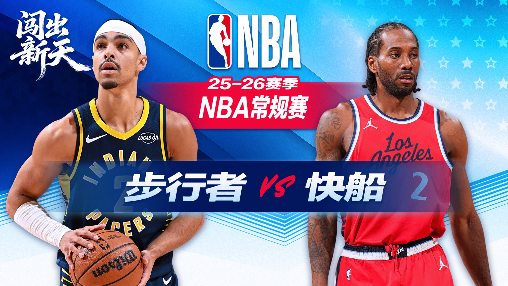 继续北伐！快船拿到赛季第30胜：小卡29+8连续39场20+ 马瑟林23+8