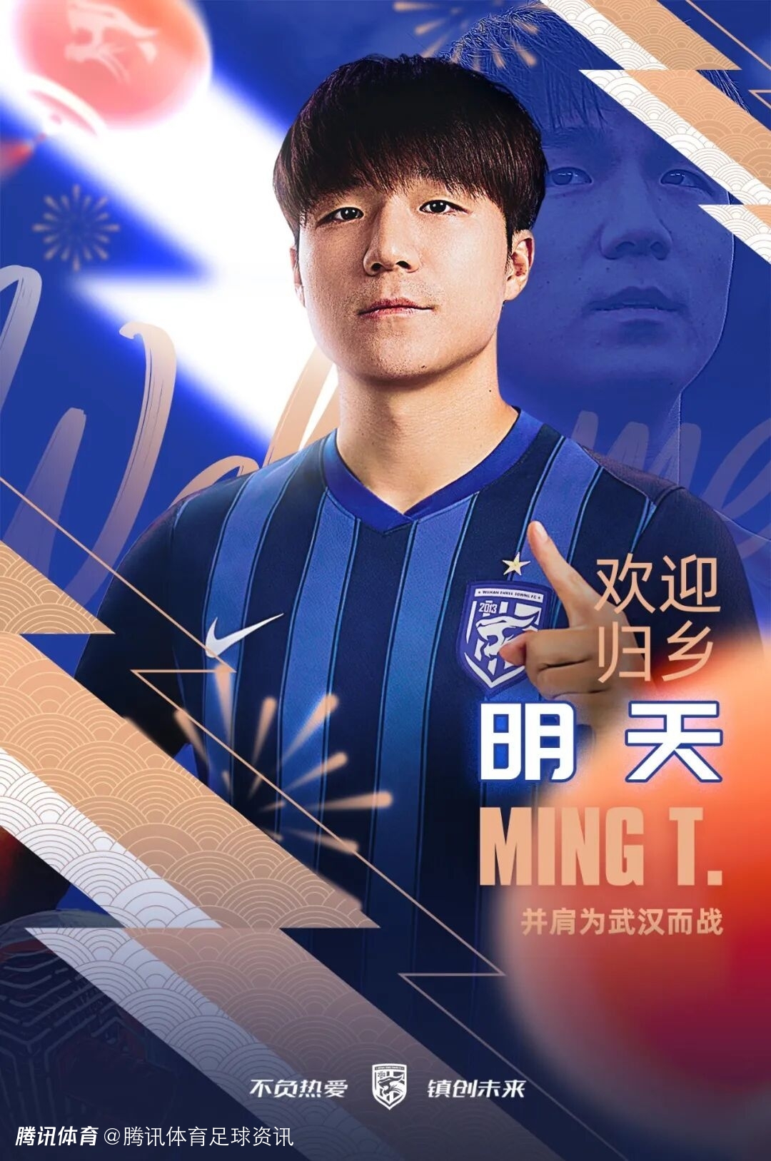 上赛季随队夺冠！官方：海港边后卫明天转会加盟武汉三镇